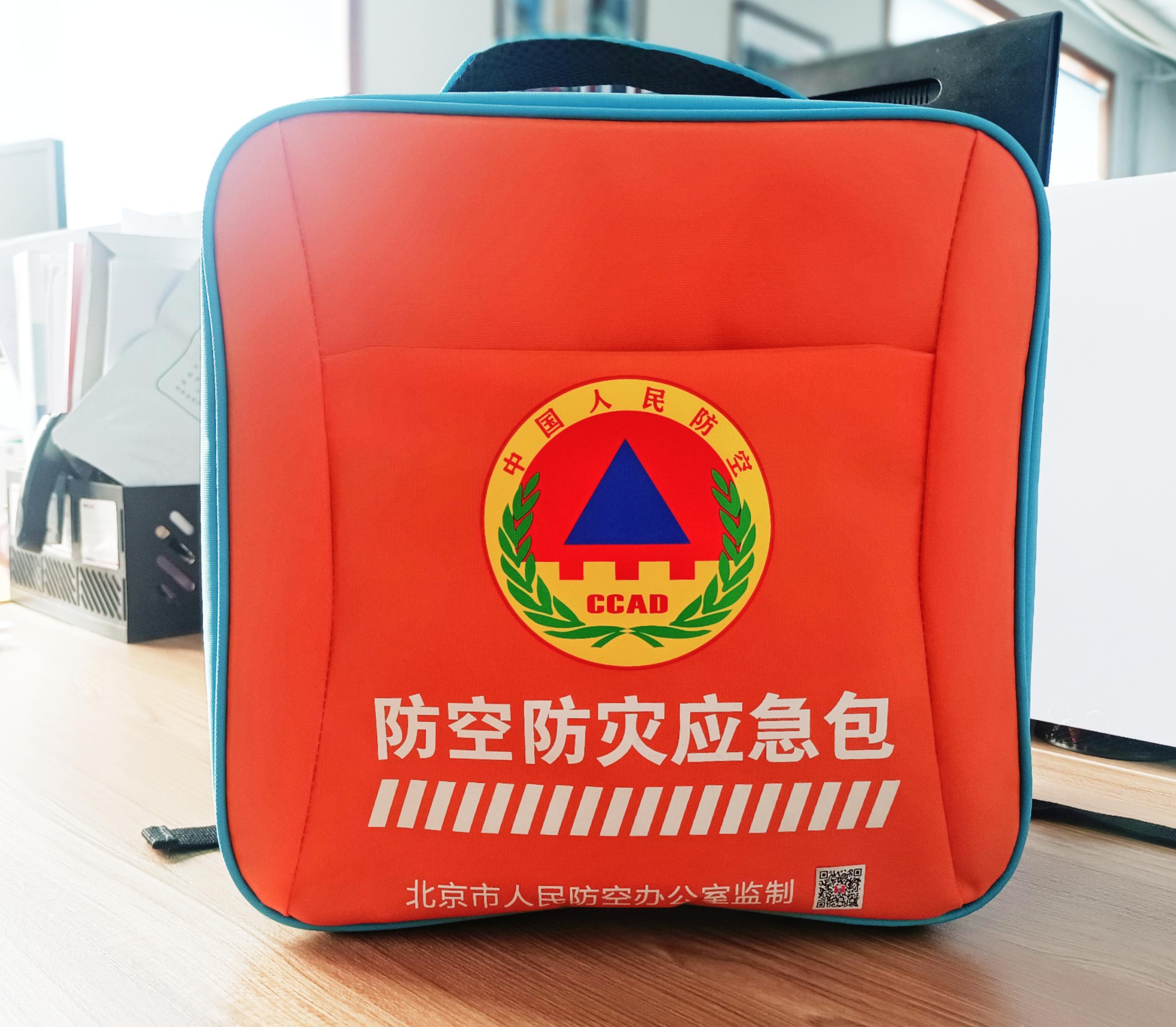 人防應(yīng)急包
